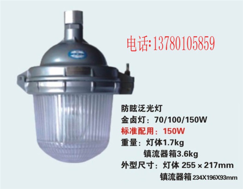 供应NFC9112防眩泛光灯  温州 